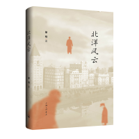 北洋风云