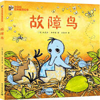 故障鸟