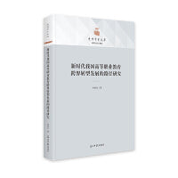 新时代我国高等职业教育跨界转型发展的路径研究
