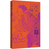 幻想中国·异苑
