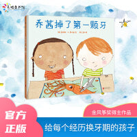 乔茜掉了第一颗牙