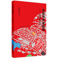 走进司岗里腹地 : 沧源佤山行