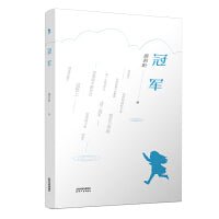 冠军