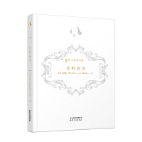 新译莎士比亚全集-爱的徒劳