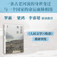 汉水的身世
