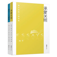 简平编年体散文随笔集（全二册）