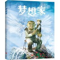 梦想家（凯特·格林纳威大奖绘本）