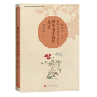 魏晋南北朝诗鉴赏（新选中国名诗1000首丛书）