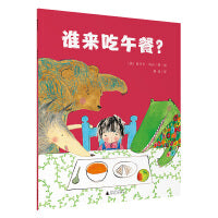 谁来吃午餐(魔法象·图画书王国)