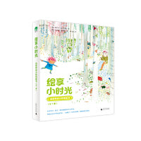 “绘享小时光”品质养成大奖图画书（全7册）(魔法象·图画书王国)