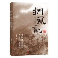 扪虱记