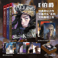 天幕尽头：暗影之地+地下迷宫+极西之地  （套装全3册 ）