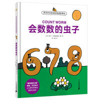 会数数的虫子（奇想国童书）罗杰爷爷的奇妙双语故事会