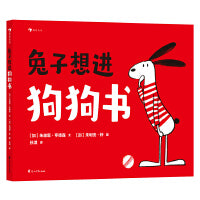 兔子想进狗狗书 幽默有趣的人际关系绘本。 教小朋友们如何快速融入群体， 自尊自爱，避免交朋友的误区