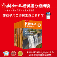 Highlights科普英语分级阅读 6【包邮】