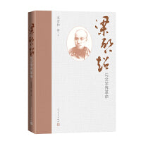 梁启超与文学界革命