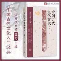中国古代文化常识