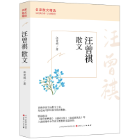 汪曾祺散文