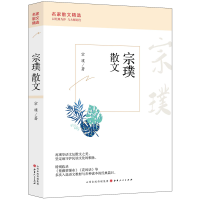 宗璞散文