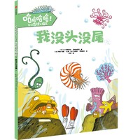 哈哈哈哈！它们古怪又搞笑：我没头没尾