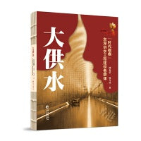 大供水——“时代楷模”东深供水工程建设者群像