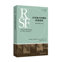 文艺复兴时期的自我塑造：从莫尔到莎士比亚（拜德雅 人文丛书）