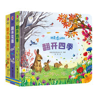 尤斯伯恩 神奇立体书系列(套装 3册）