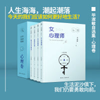 毕淑敏自选集·心理卷(毕淑敏自选集 经典珍藏版)