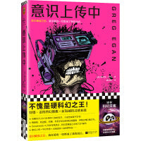 意识上传中 作者因为写得太好被怀疑是AI！宁理推荐！特德·姜的偶像×新海诚的灵感来源，不愧是硬科幻之王！读客科幻文库