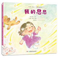我的思思