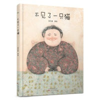 不见了一只猫（2023百班千人寒假书单 二年级推荐阅读）