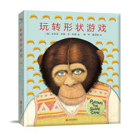 玩转形状游戏——安东尼·布朗自传