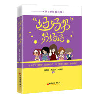 “妈妈帮”帮妈妈