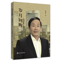 岁月回眸——我的建筑人生