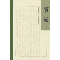 书志（第三辑）