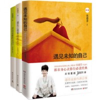 张德芬身心灵三部曲