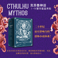 克苏鲁神话（Ⅰ-Ⅳ卷函套套装）二十世纪有影响力的恐怖小说体系《魔兽世界》《加勒比海盗:聚魂棺》《迪迦奥特曼》《DOTA》《真探》《失落之地》《炉石传说》《斩魔大圣》等游戏、影视、动漫的文化根源。