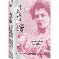 月亮与迷雾：吉皮乌斯诗选
