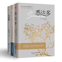 悉达多+德米安+荒原狼:全3册(黑赛诗意三部曲)