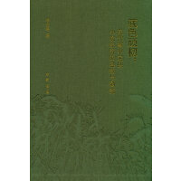 底色顽韧：近代冀中定县小农经济的延续与渐变（精）