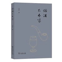 烟酒不分家