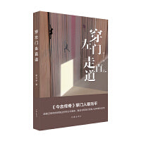 穿左门走直道（纸媒行业兴替的刀光剑影，职场生涯浮沉的喜怒哀乐。）