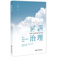 雾霾治理：基于政策工具的视角