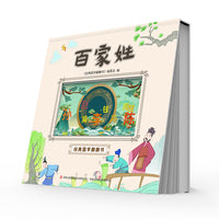 经典国学翻翻书-百家姓