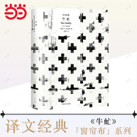 译文经典：牛虻