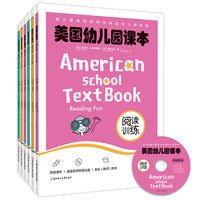 美国幼儿园课本·阅读训练1-3阶段（新版）