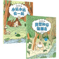好友俱乐部（全2册）
