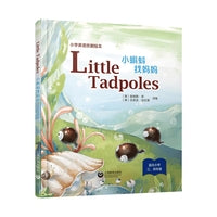 Little Tadpoles 小蝌蚪找妈妈（精装本）—小学英语戏剧绘本