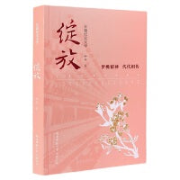 绽放（梦桃精神，代代相传）