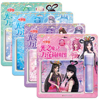 叶罗丽光之魔法万花筒拼图（套装共4册）